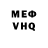 МЕФ кристаллы Sebastian Devon