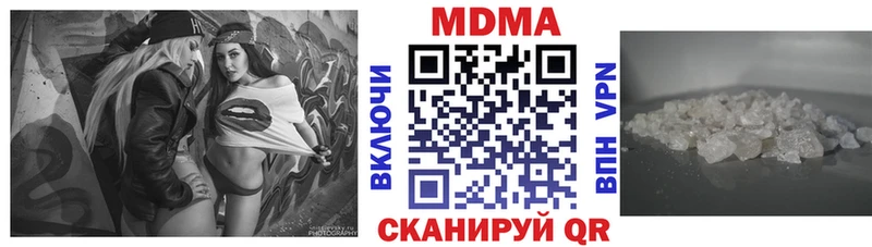 МДМА crystal  Нововоронеж 