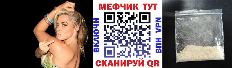 Мефедрон кристаллы  Нововоронеж 