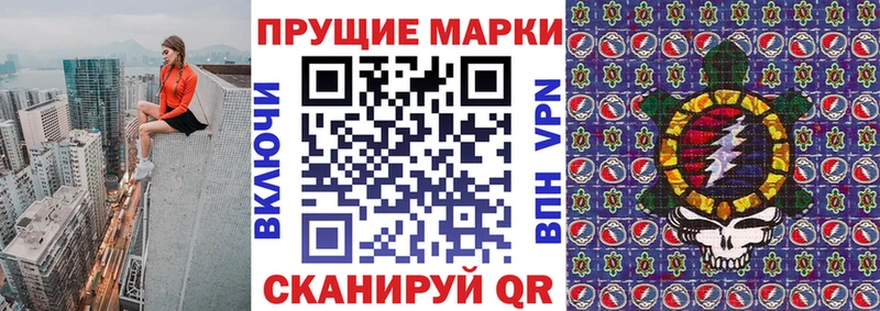 Марки N-bome 1,8мг Нововоронеж