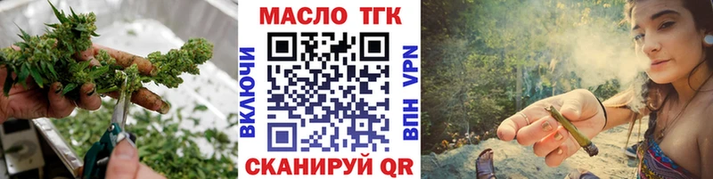 Дистиллят ТГК THC oil купить Нововоронеж